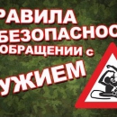 Охотник принял рыбака за зайца и выстрелил несколько раз