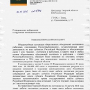 Росохотрыболовсоюз обратился в прокуратуру, задержка в открытии охоты на лимитируемые виды охотничьих животных