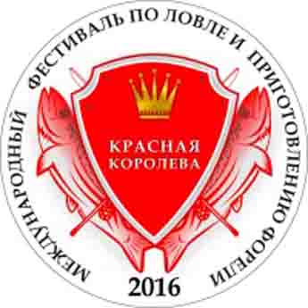 В Нижегородской области состоялся международный фестиваль по ловле форели «Красная королева»
