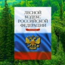 Жалобы охотников повлекли изменения Лесного кодекса